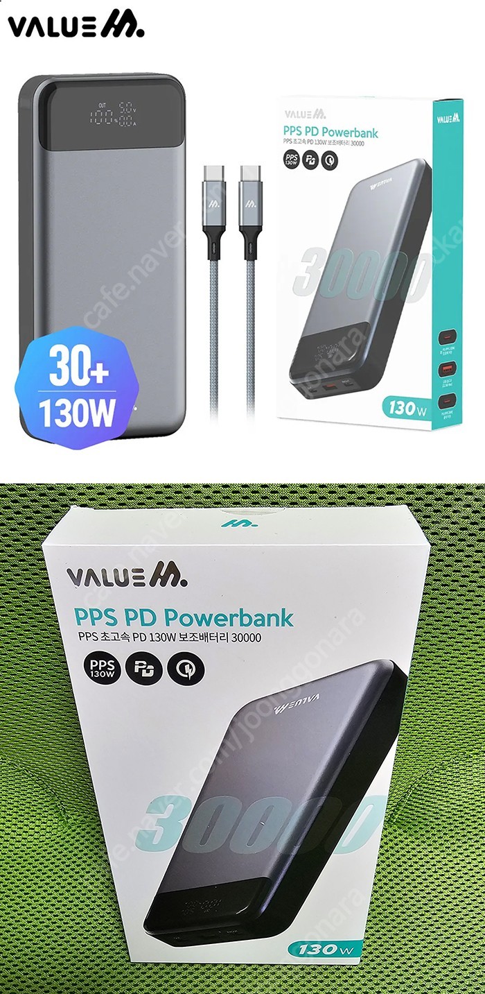 밸류엠 USB-PD PPS 130W 보조배터리 VM-PA303P130 30000mAh (C to C 케이블 포함) 신품판매