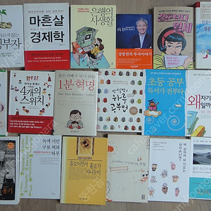 소설책 문학책 여러가지 책한권에 900원 900원