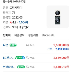 엘지 오브제컬렉션 워시타워 새제품 W20GEAN 설치비포함