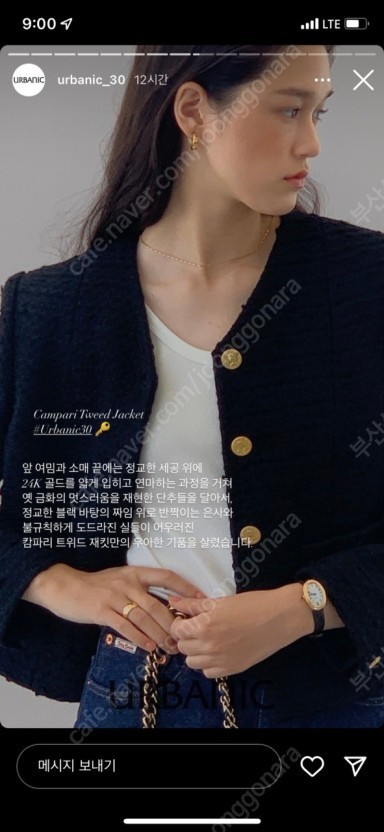얼바닉30 캄파리 트위드 s