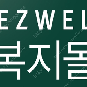 현대이지웰 포인트 85%로 무제한 삽니다