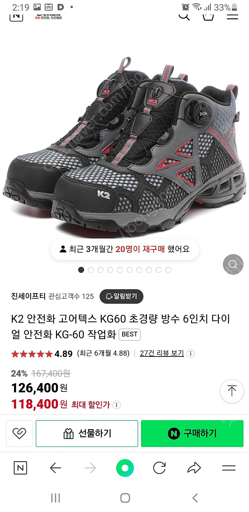 K2세이프티 고어텍스 다이얼 안전화 KG-60 사이즈290