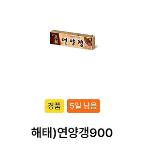 GS25 연양갱 400원