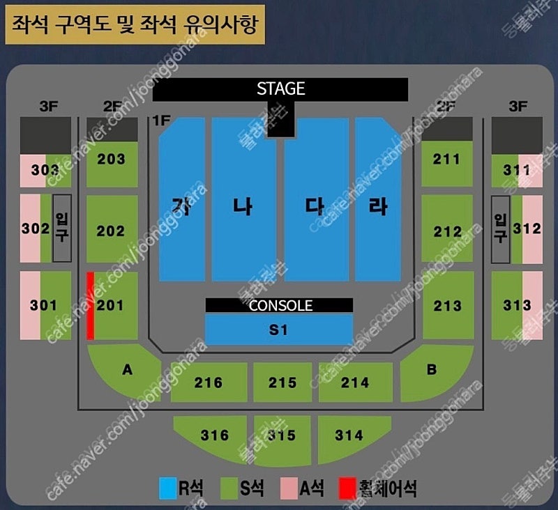 나훈아 원주 콘서트 저녁 A석 2연석 저렴 양도 합니다