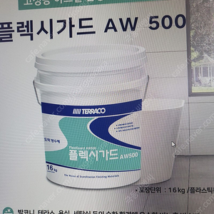 테라코 플렉시가드 AW500 고성능 아크릴 탄성 도막방수제