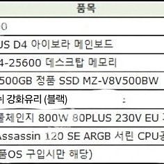 게이밍pc 12600/32gb/3050,3060 리뷰용 실사용 5일 미만​