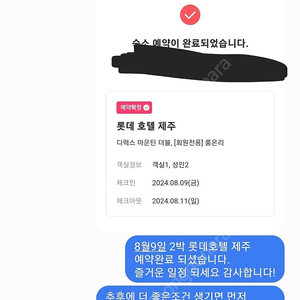 당일가능! 부산 시그니엘 , 롯데호텔 L7호텔 20% 할인 해운대,서면