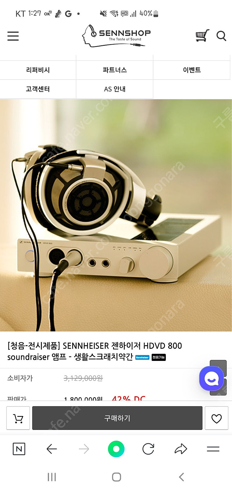젠하이저 헤드셋 앰프 HDVD800팜니다