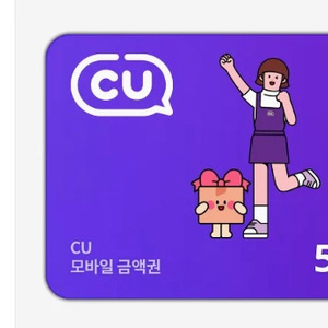 cu 편의점 5천원 기프티콘 팝니다