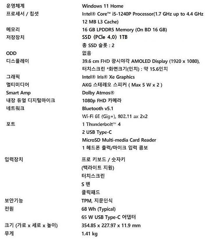 [단순개봉]갤럭시북2 프로360 NT950QED-KC5...--1
