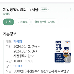 메가커피 (6/23일까지) 1700원, 스벅 스타벅스 아메리카노 (7/1일까지) 기프티콘 판매합니다. 장당 3700원