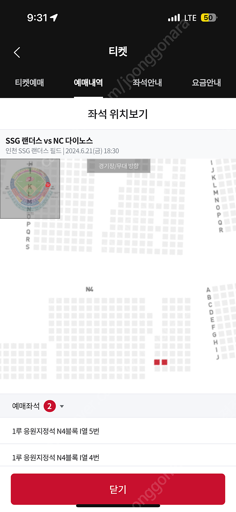 6/21(금) ssg vs nc전 1루 응원지정석 통로 2연석