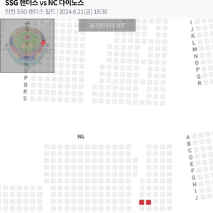 6/21(금) ssg vs nc전 1루 응원지정석 통로 2연석