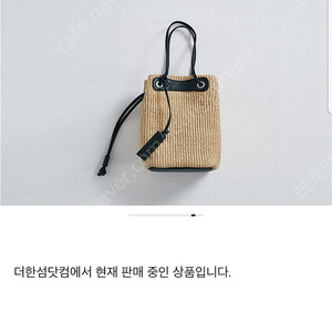 시스템 라탄가방