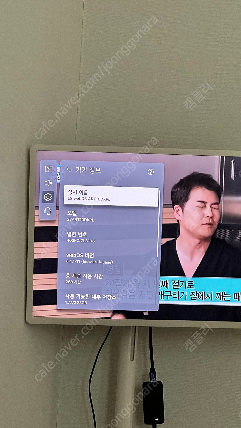 Lg 스탠바이미 27art10dkpl 판매 또는 스탠바이미고 교환