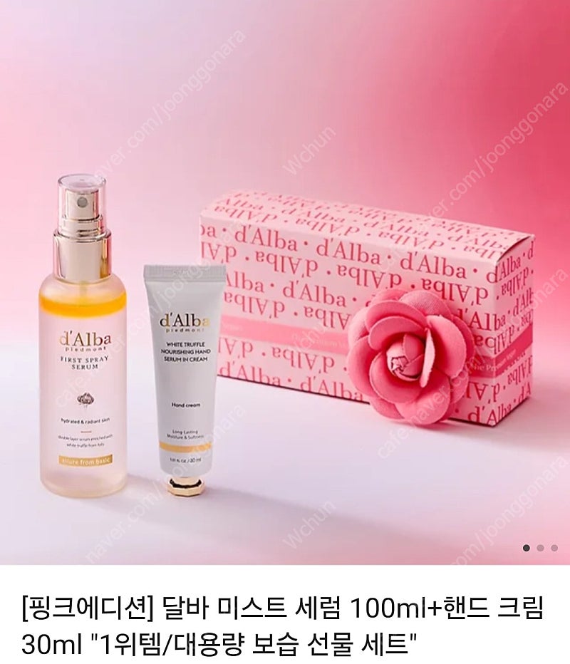 달바 미스트 세럼 100ml+핸드 크림 30ml -대용량 보습 선물 세트 <새상품>