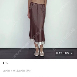 문선moonsun/Amor Seer Layered Skirt (S)