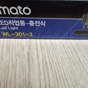 스마토 LED작업등(WL-301-3) 팝니다.