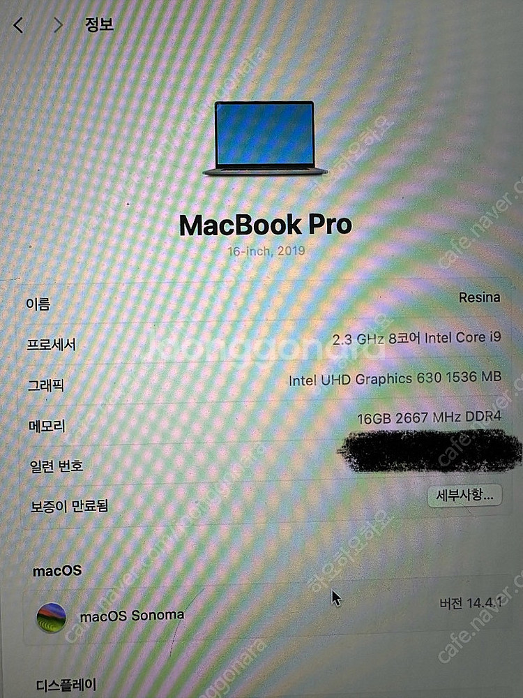 맥북프로 2019 16인치 고급형 /i9 2.3GHz/...--1