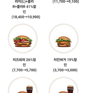 버거킹 ~6/30 할인쿠폰