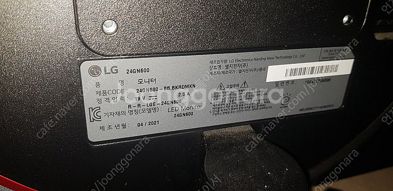 LG 게이밍모니터 LG24GN600 판매합니다.--2