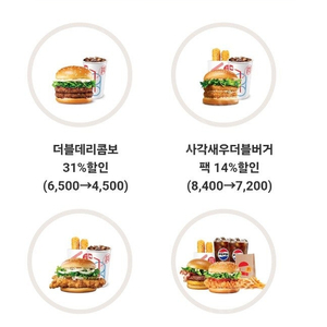 롯데리아 ~6/30 할인쿠폰