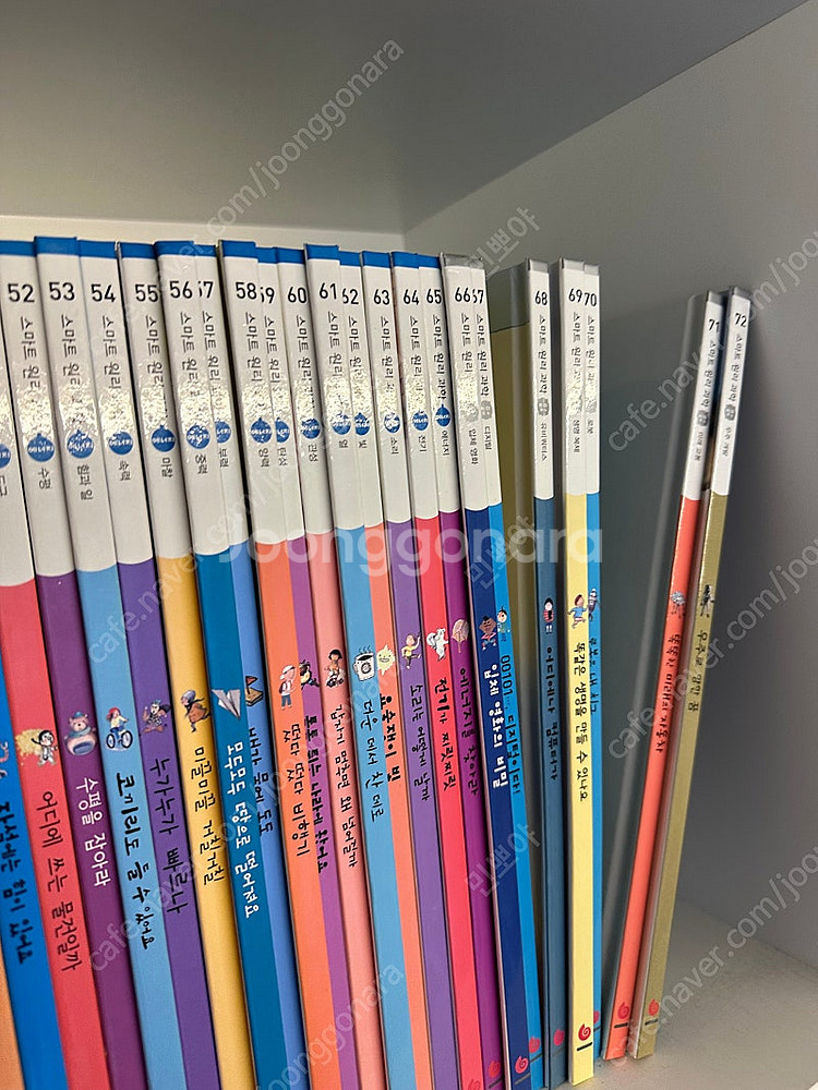 스마트 원리과학 그레이트북스 전권 72권--5