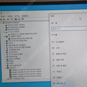 I5 1060 8기가 sdd. 256. 본체팝니다