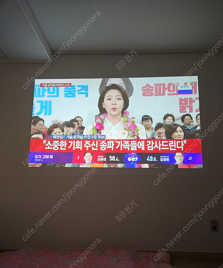 삼성 더 프리스타일 빔프로젝터 포터블팝니다.--6