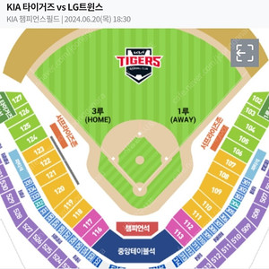 6월 20일(목) 기아 vs LG 챔피언석 단석(1자리) 정가 양도