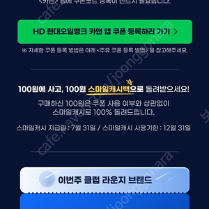 HD현대오일뱅크 주유할인권 5000원권, 3,000원권(앱등록사용)쿠폰세트