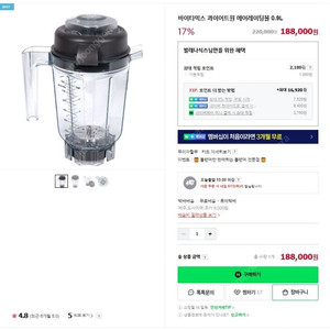 개인 / 바이타믹스 콰이어트원 에어레이팅볼 0.9L / 블랜더 볼