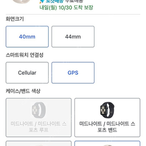 애플워치se2 스타라이트 gps 40mm 팝니당