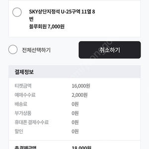 2024년 6월21일 삼성vs 두산 스카이 상단 25구역 2장 정가양도 하겠습니다.