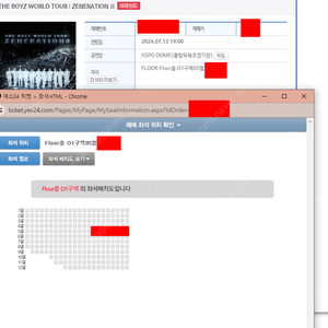 더보이즈 콘서트 FLOOR 구역 금 토 일 명당 양도합니다.