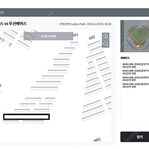 6/27 한화 VS 두산 중앙탁자석(테이블석) 2연석