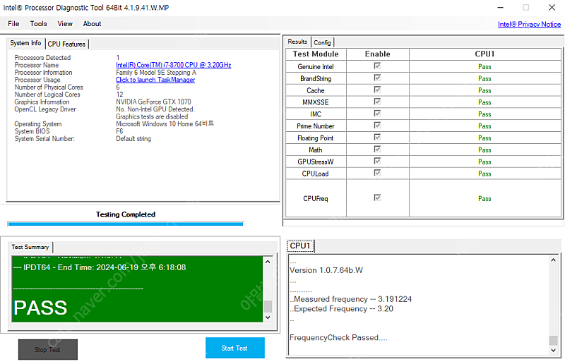 인텔 i7-8700 cpu 팝니다.