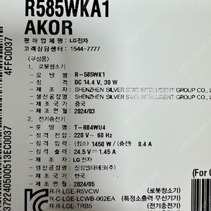 LG 로봇청소기 R585WKA1 “미개봉” 새상품 팝니다.