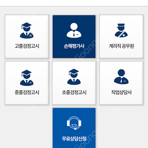 큐에듀 검정고시 인강 팝니다