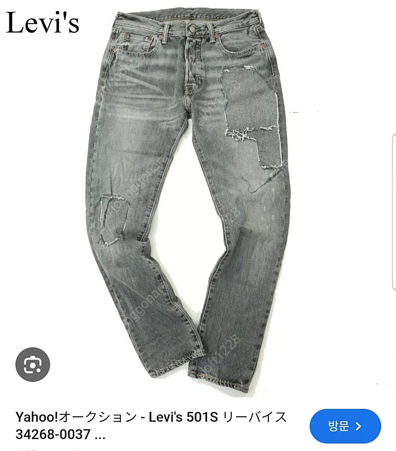 리바이스 501S. Destroyed patch repair dark grey stretch skinny. 디스패치 리페어 다크그레이 스판스키니진. 30사이즈. 미착새것