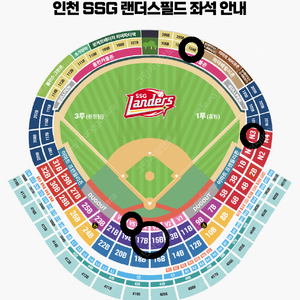 6.21(금)~23(일) SSG랜더스 vs NC "라이브존, 1층 테이블석, 1루 응원지정석, 외야일반석" 양도합니다 / 안전결제 가능