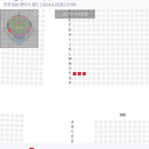 6월22일 토요일 문학 SSG vs NC 3루응원지정석 3연석 29블럭 통로석 _ 불꽃놀이