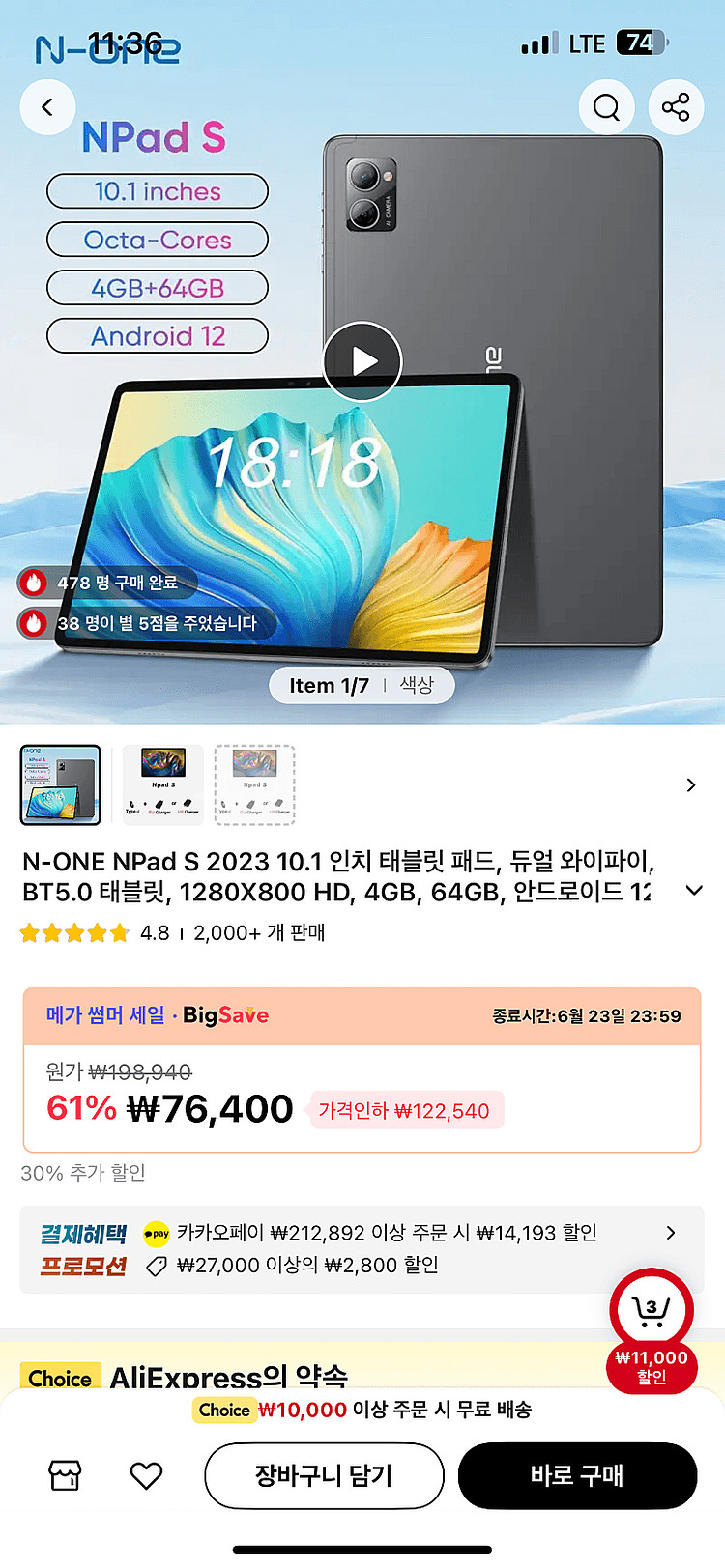 10.1인치 태블릿pc 새제품 단순개봉 판매--3