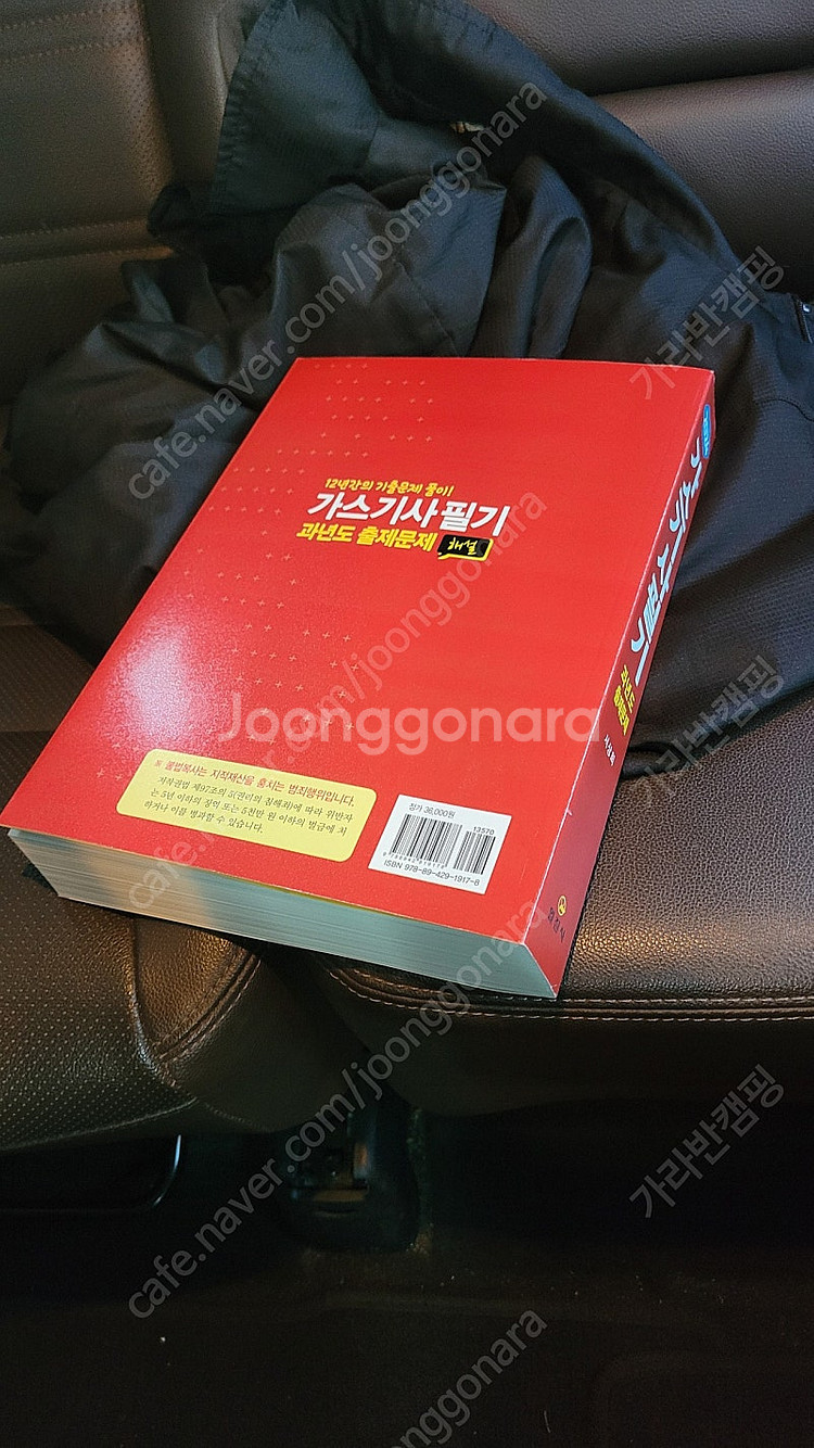 가스산업기사--1