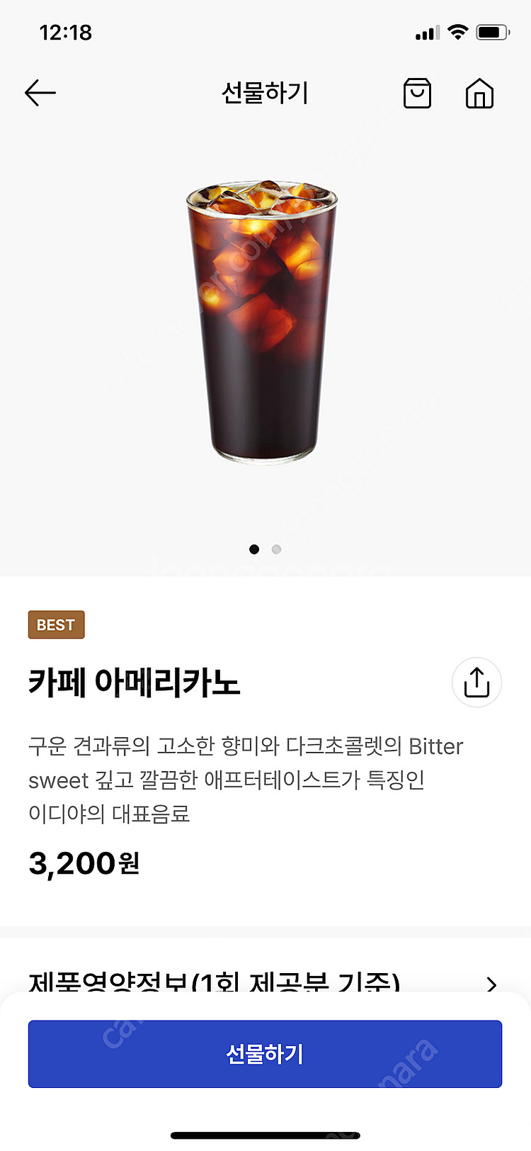 이디야 아메리카노 판매2500--0
