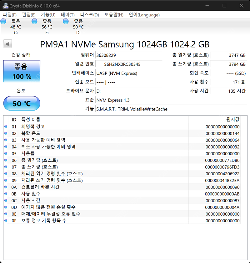 삼성 SSD PM9A1 1TB 판매합니다