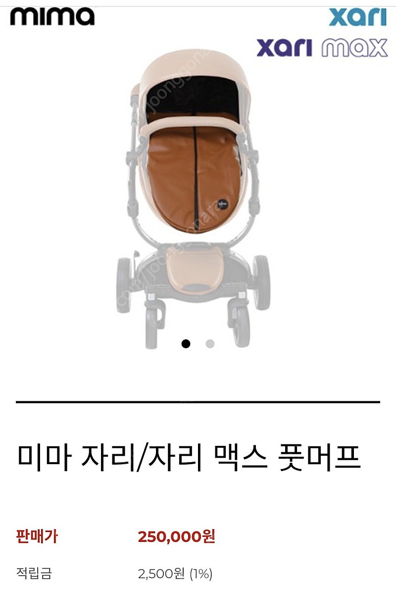 미마 유모차 풋머프