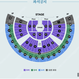 [ SG워너비 콘서트 ] R석 4연석 팝니다