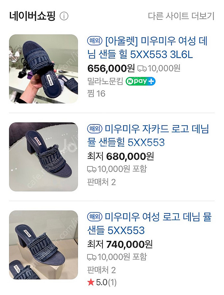 미우미우 자카드 데님 샌들 힐 37사이즈 새상품--4