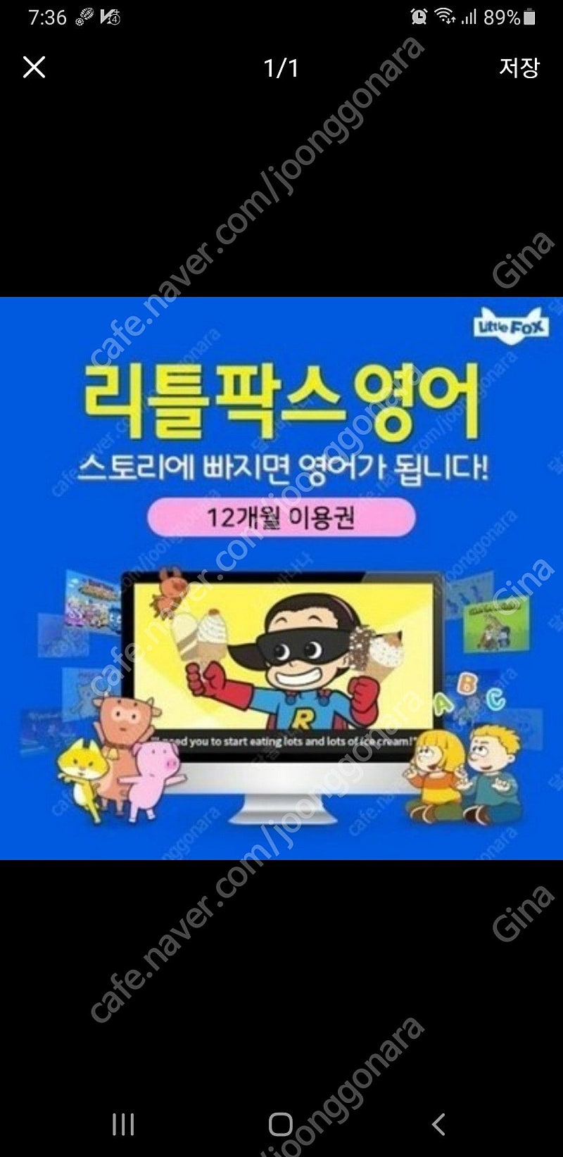 리틀팍스 1년 공유합니다